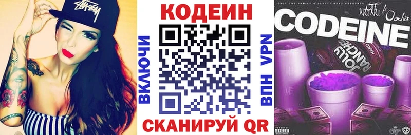 Codein Purple Drank  OMG   Козьмодемьянск 