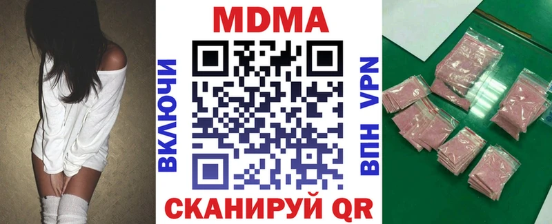 MDMA молли  Козьмодемьянск 